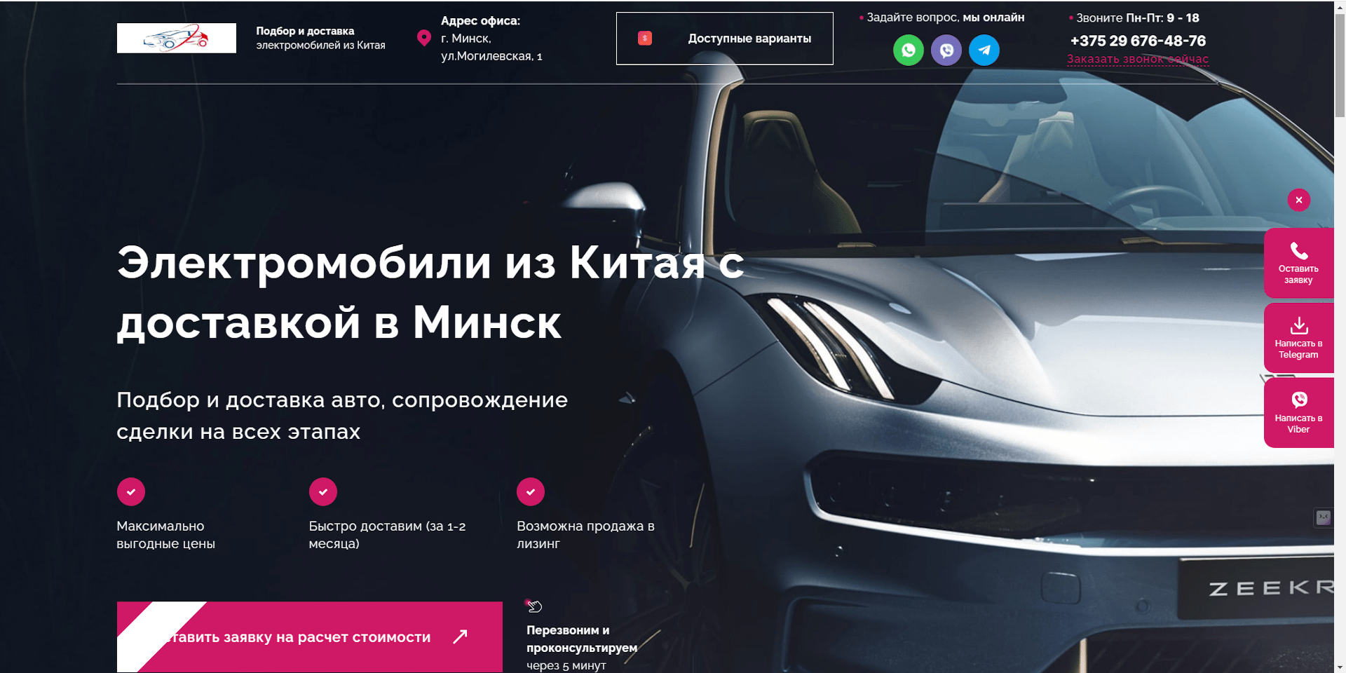 BY%20Webstars%20 %20cоздание%20сайтов%20в%20Минске%20и%20Беларуси