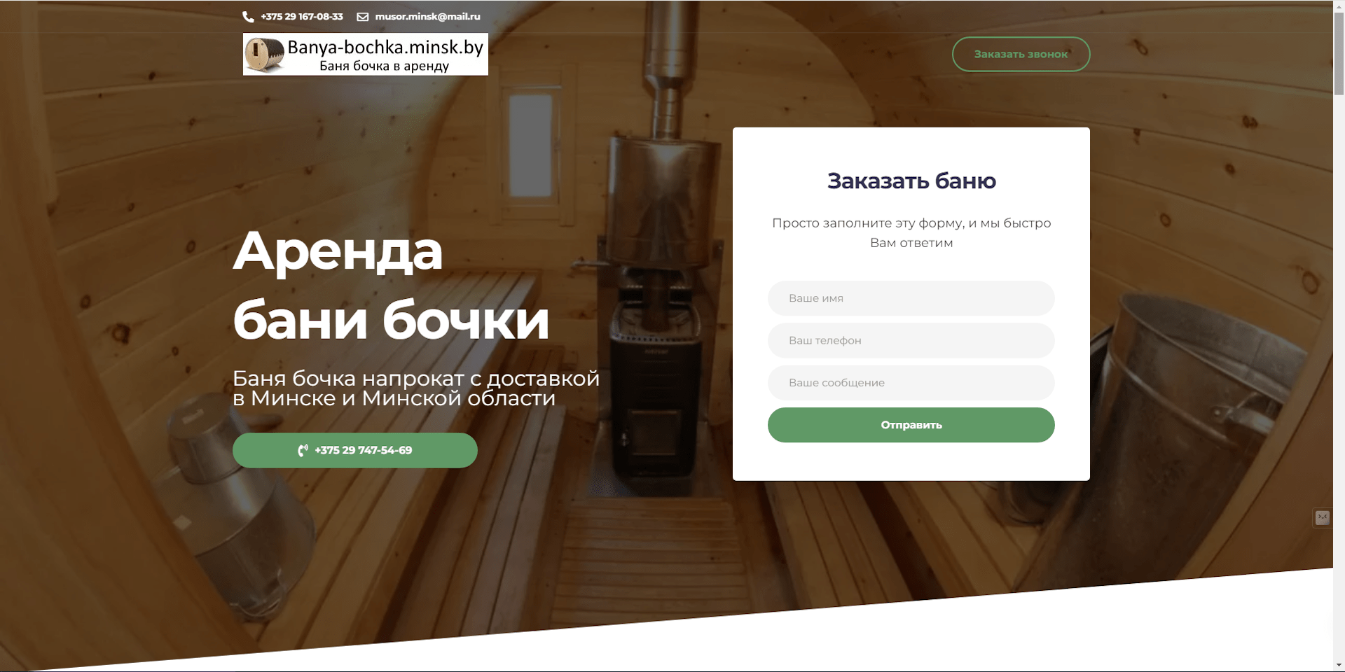 BY%20Webstars%20 %20cоздание%20сайтов%20в%20Минске%20и%20Беларуси