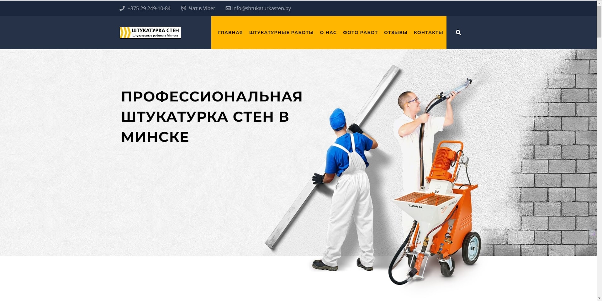 BY%20Webstars%20 %20cоздание%20сайтов%20в%20Минске%20и%20Беларуси