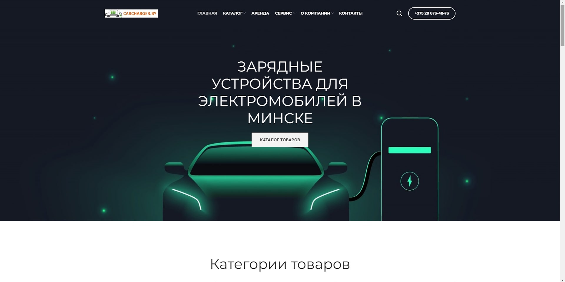 BY%20Webstars%20 %20cоздание%20сайтов%20в%20Минске%20и%20Беларуси