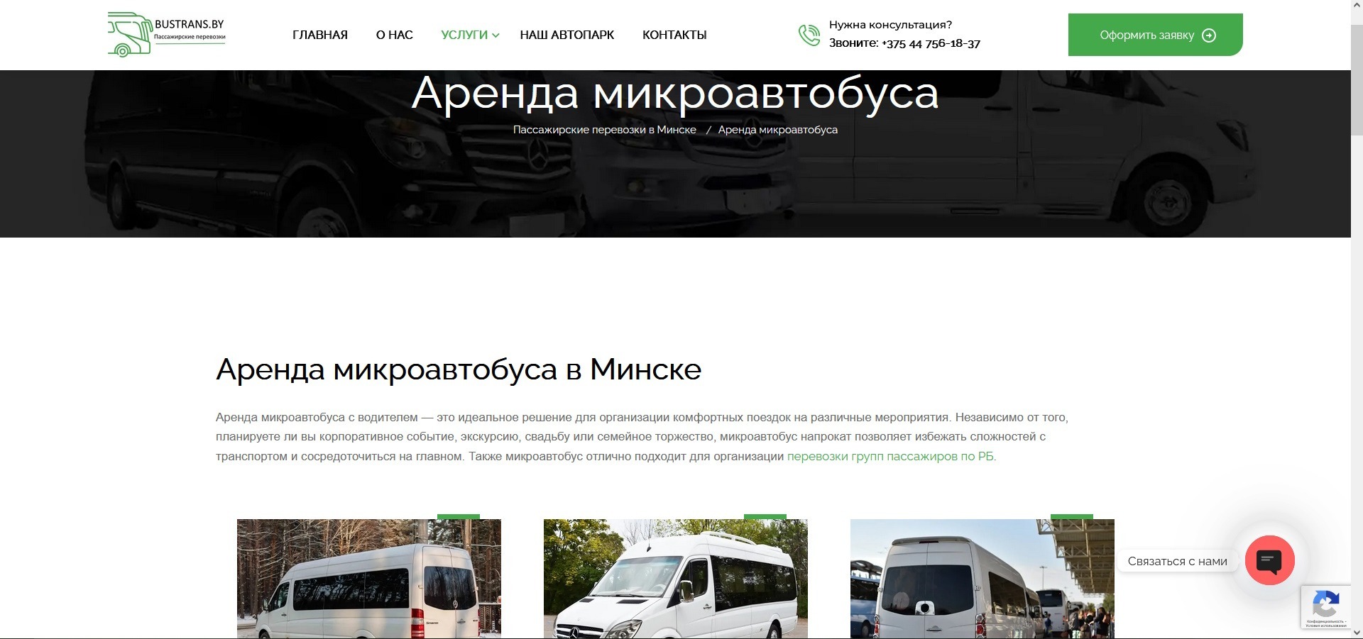 BY%20Webstars%20 %20cоздание%20сайтов%20в%20Минске%20и%20Беларуси