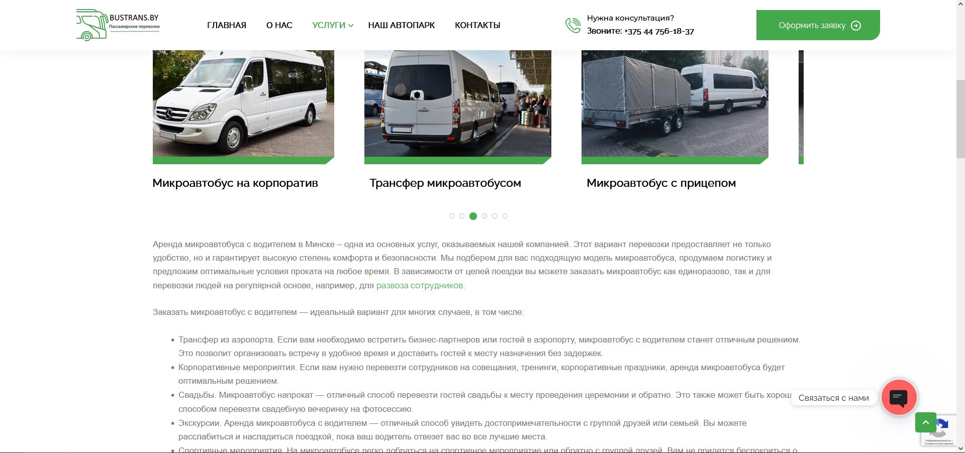 BY%20Webstars%20 %20cоздание%20сайтов%20в%20Минске%20и%20Беларуси