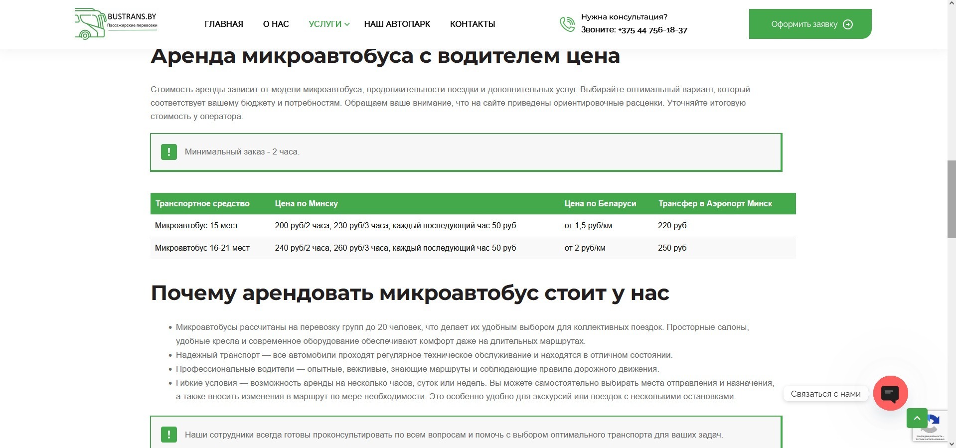 BY%20Webstars%20 %20cоздание%20сайтов%20в%20Минске%20и%20Беларуси