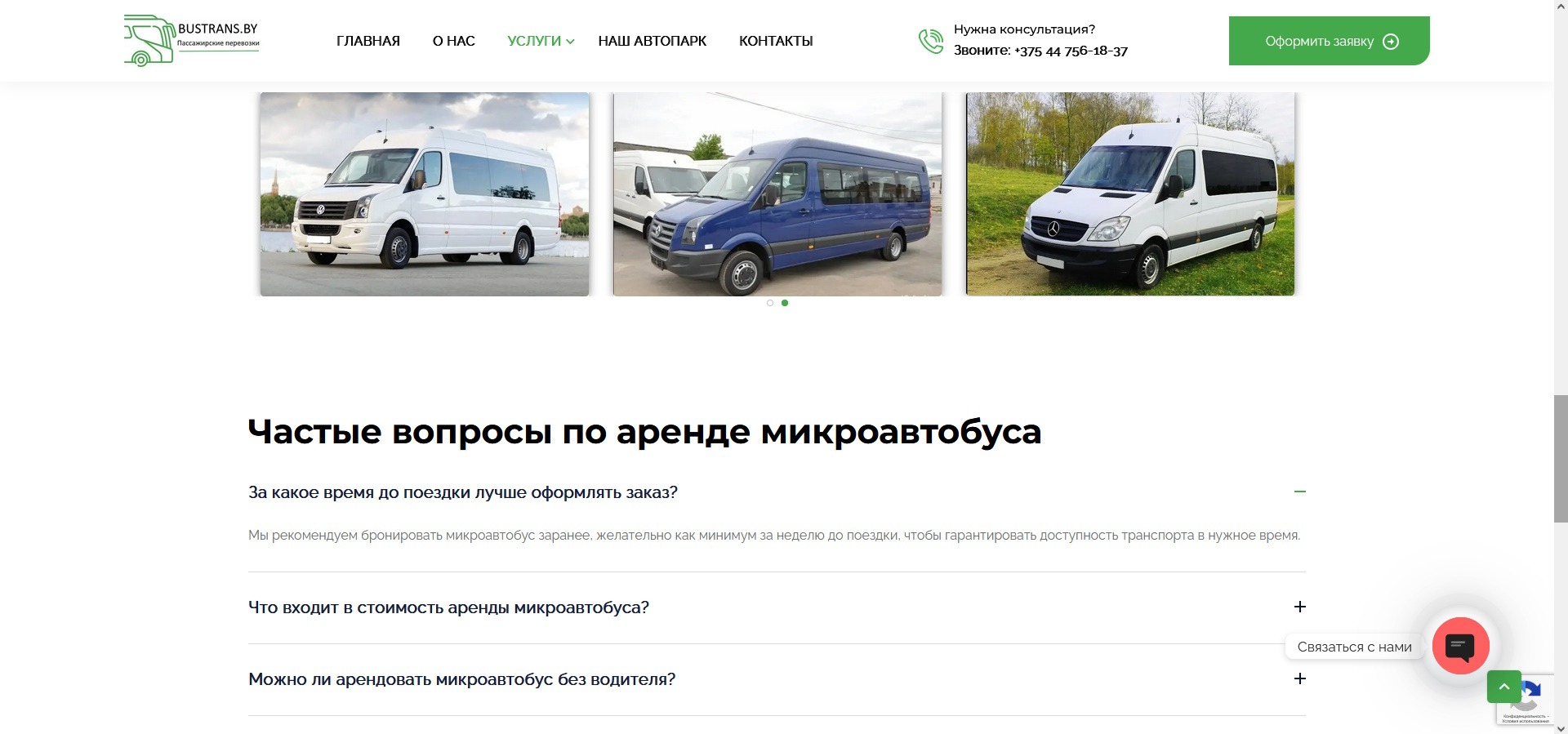 BY%20Webstars%20 %20cоздание%20сайтов%20в%20Минске%20и%20Беларуси