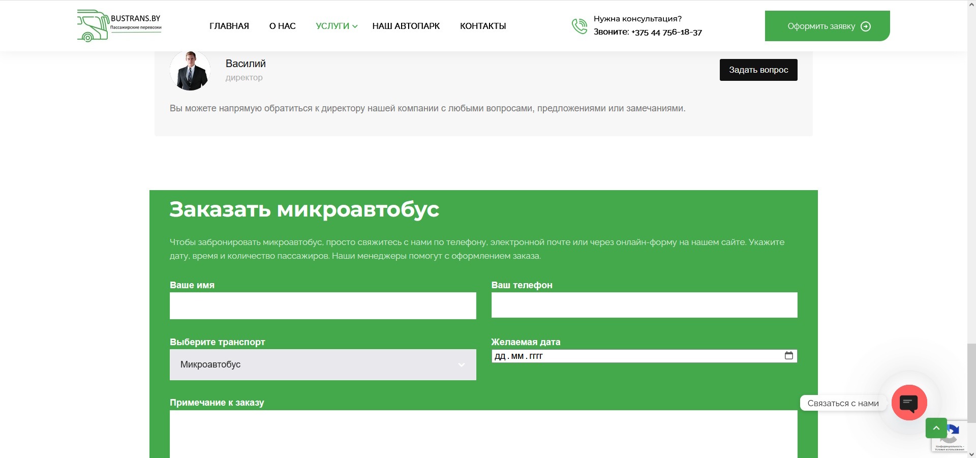 BY%20Webstars%20 %20cоздание%20сайтов%20в%20Минске%20и%20Беларуси