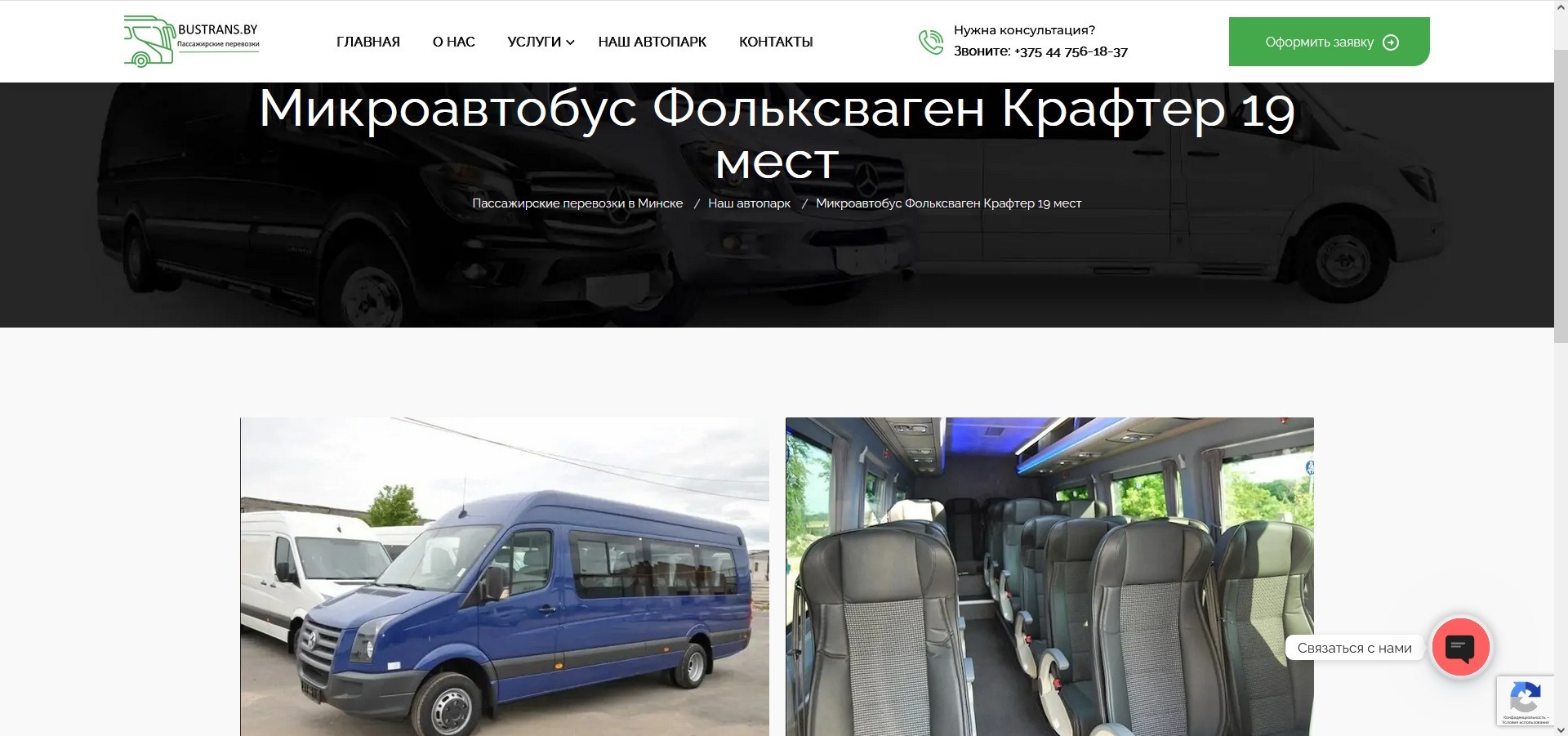 BY%20Webstars%20 %20cоздание%20сайтов%20в%20Минске%20и%20Беларуси