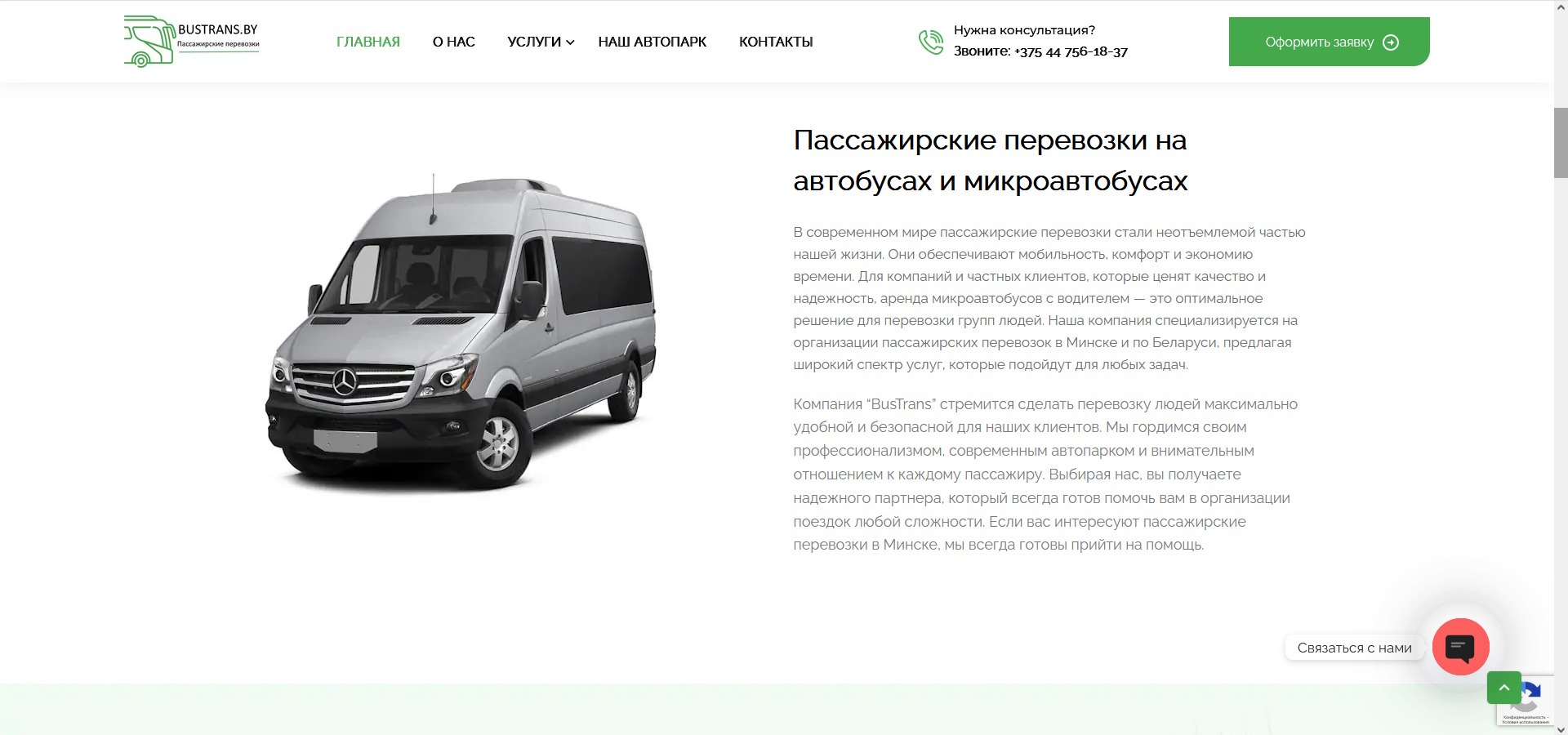 BY%20Webstars%20 %20cоздание%20сайтов%20в%20Минске%20и%20Беларуси