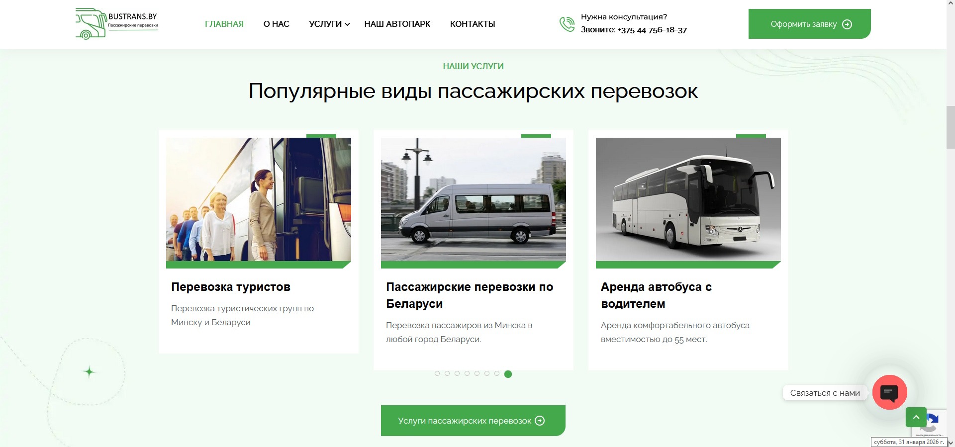 BY%20Webstars%20 %20cоздание%20сайтов%20в%20Минске%20и%20Беларуси