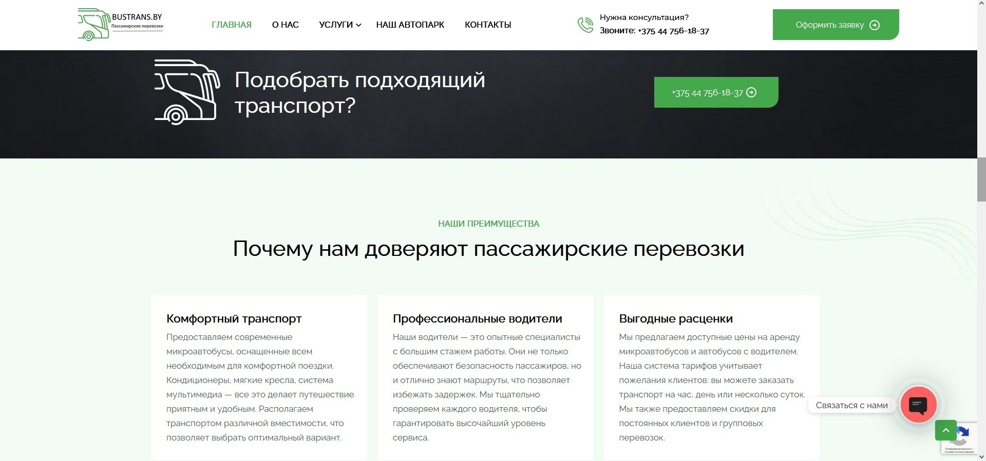 BY%20Webstars%20 %20cоздание%20сайтов%20в%20Минске%20и%20Беларуси