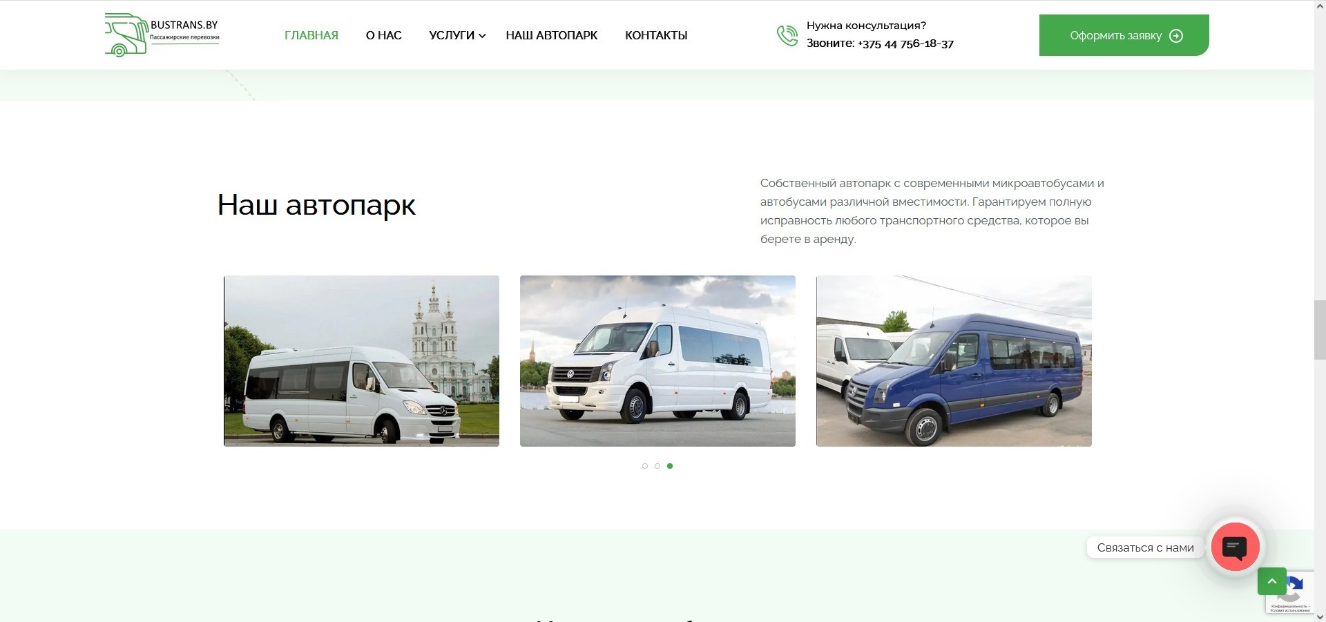 BY%20Webstars%20 %20cоздание%20сайтов%20в%20Минске%20и%20Беларуси