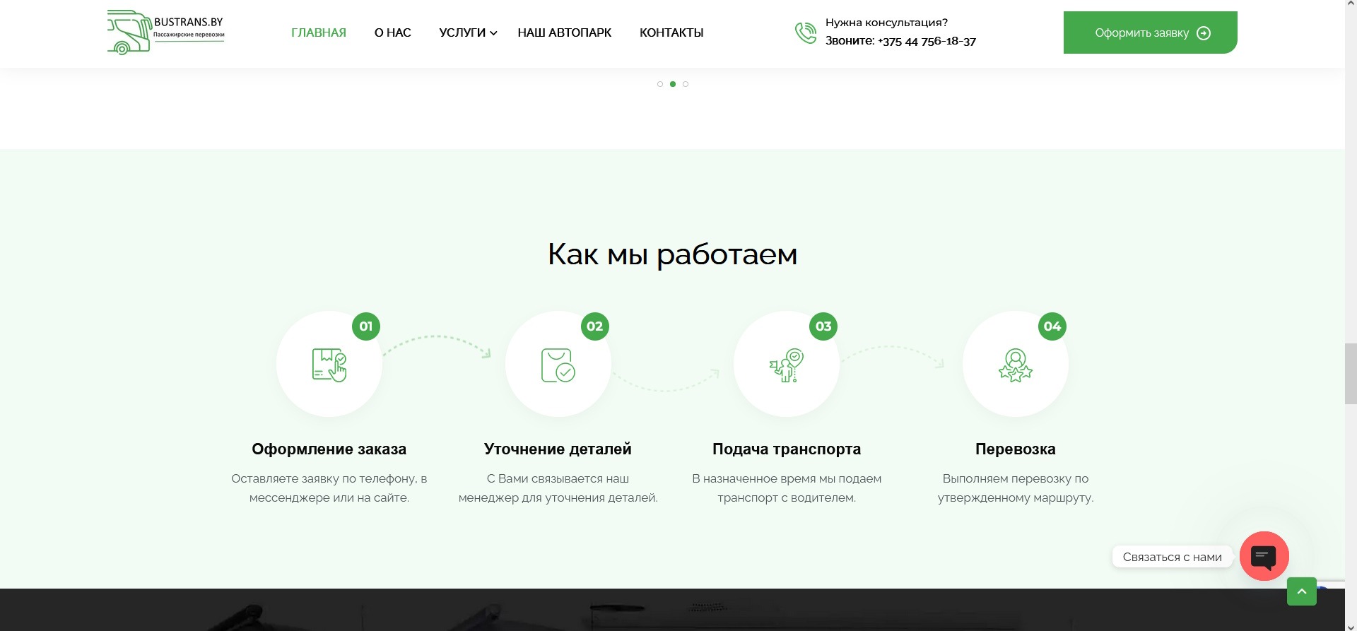 BY%20Webstars%20 %20cоздание%20сайтов%20в%20Минске%20и%20Беларуси