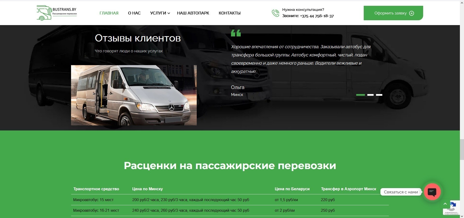 BY%20Webstars%20 %20cоздание%20сайтов%20в%20Минске%20и%20Беларуси